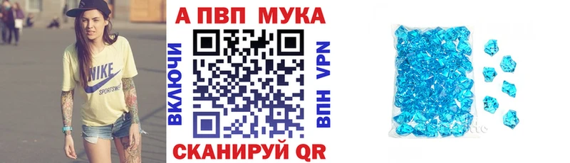 А ПВП мука Губкин