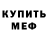 Альфа ПВП Crystall Nana Petlyak