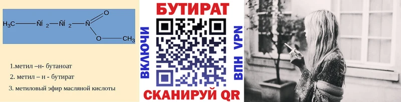 Бутират бутандиол  наркошоп  Губкин 