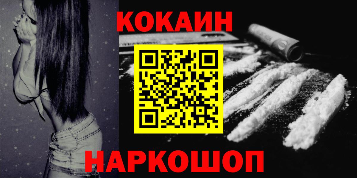 COCAIN  Кокаин 99%  Губкин  Вход с VPN  Кокаин Эквадор 