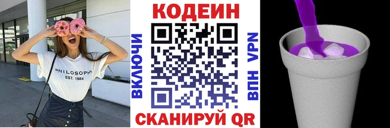 где можно купить наркотик  Губкин  Codein напиток Lean (лин) 