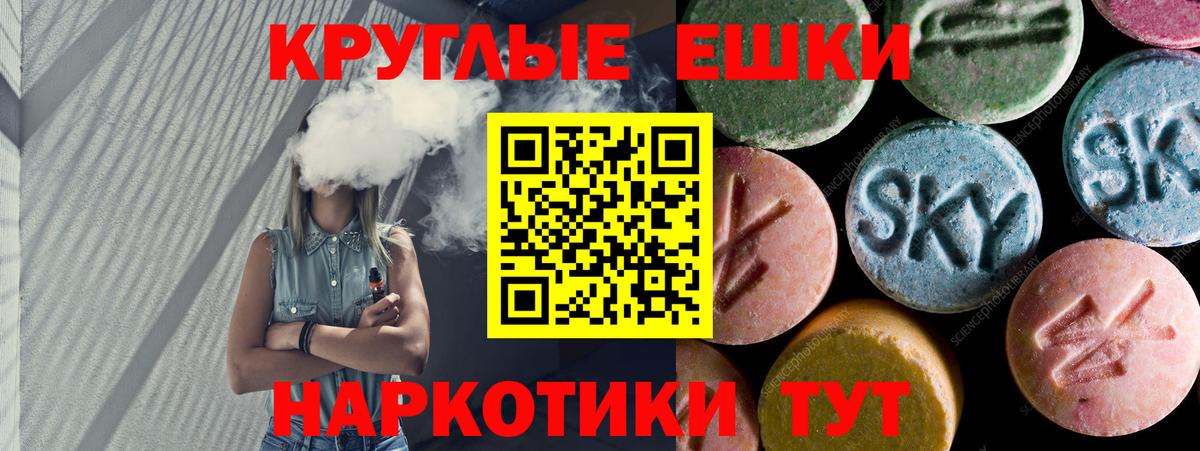 ЭКСТАЗИ MDMA  Вход с VPN  Губкин 