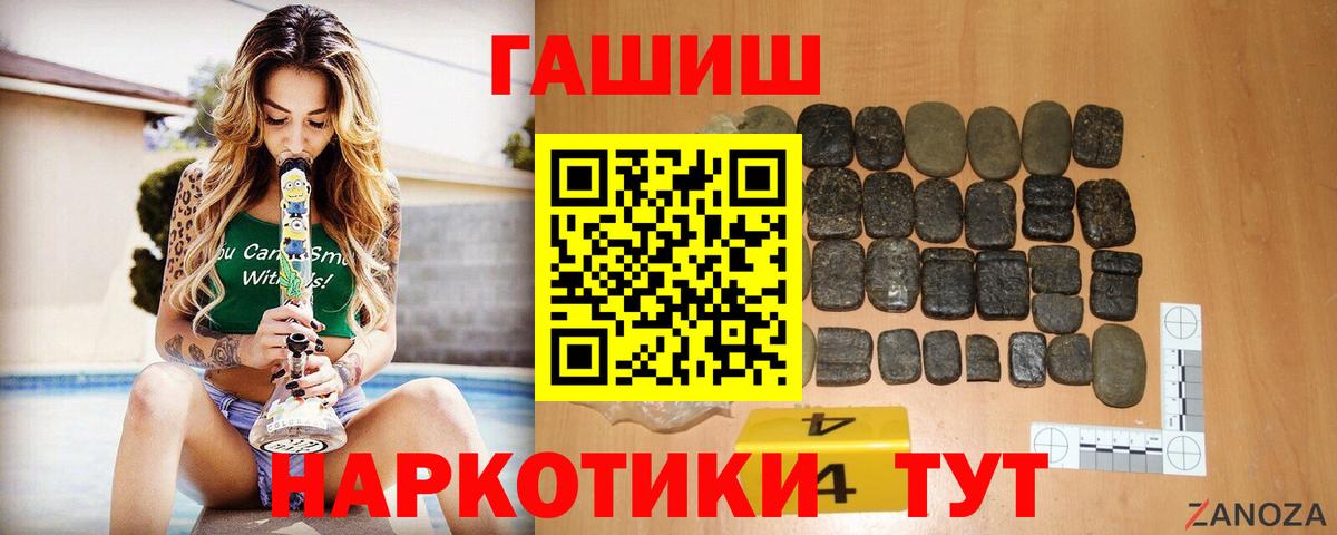 как найти закладки  ГАШИШ  Вход с VPN  Гашиш хэш  Губкин 