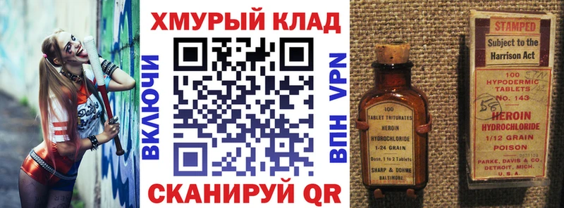 Героин белый даркнет сайт Губкин