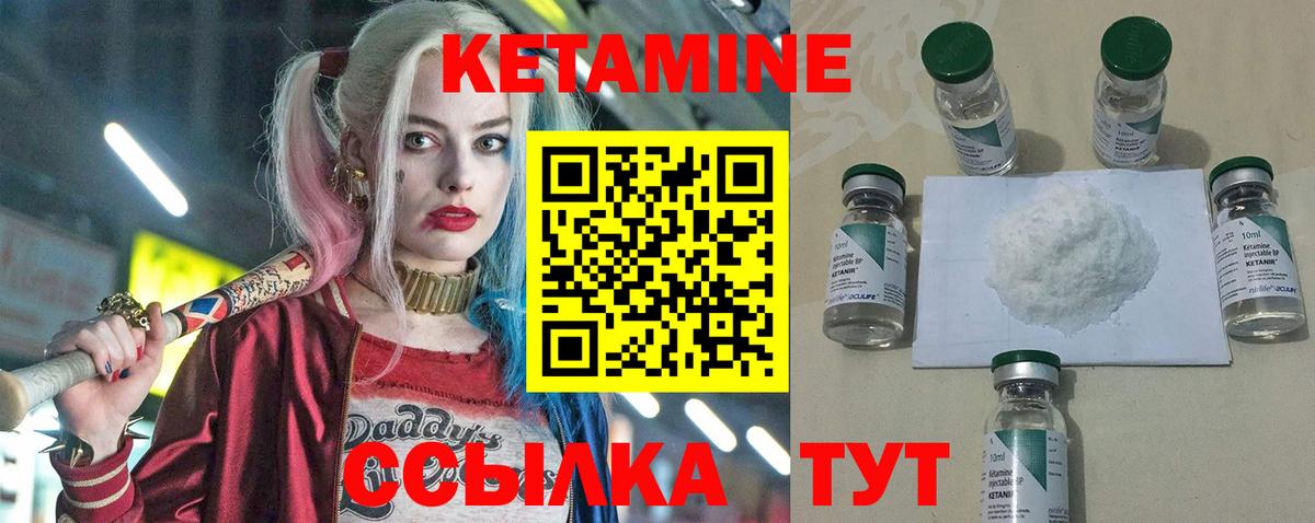 Кетамин ketamine Губкин