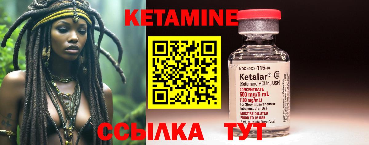 Губкин  Кетамин ketamine  Вход с VPN 
