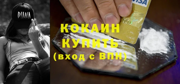 кокаин премиум Абинск