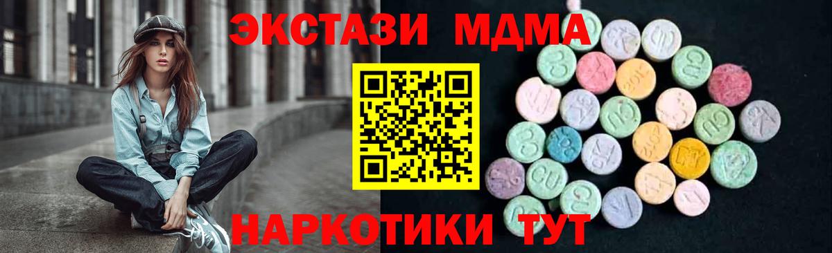 MDMA кристаллы  Вход с VPN  Губкин 