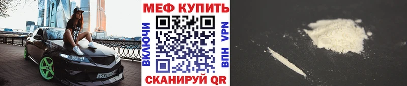 МЕФ мука  Губкин 