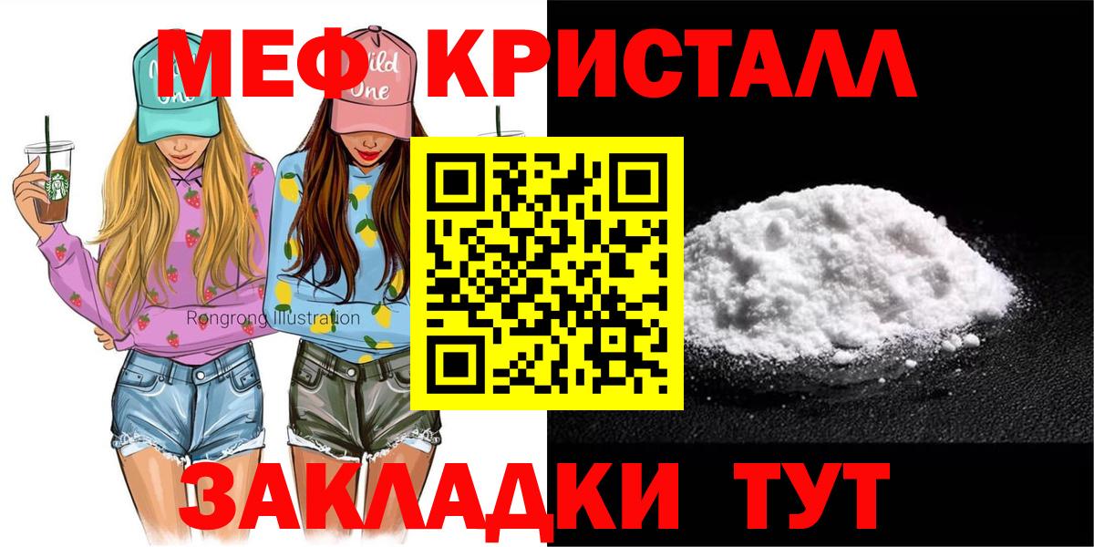 Губкин  МЕФ мука  гидра вход  Меф  Мефедрон VHQ  Вход с VPN  МЕФ 