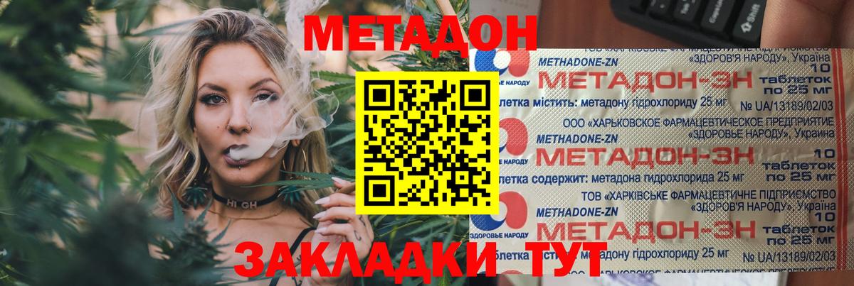 Губкин  Метадон VHQ  Вход с VPN  гидра сайт  МЕТАДОН methadone 