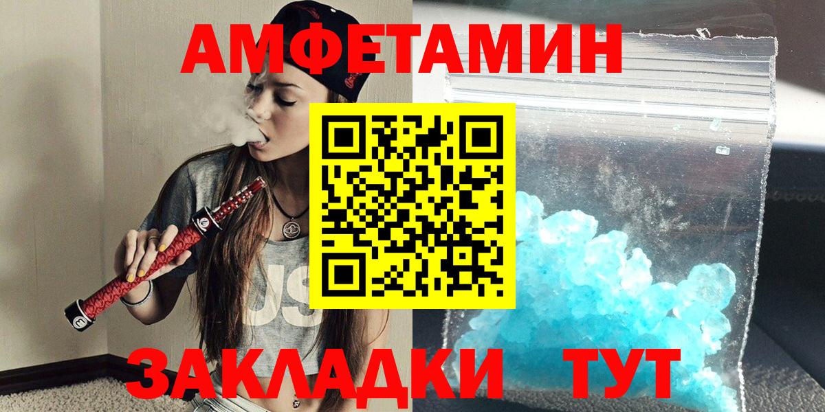 Губкин  МЕТАМФЕТАМИН мет  Вход с VPN  МЕТАМФЕТАМИН мет 