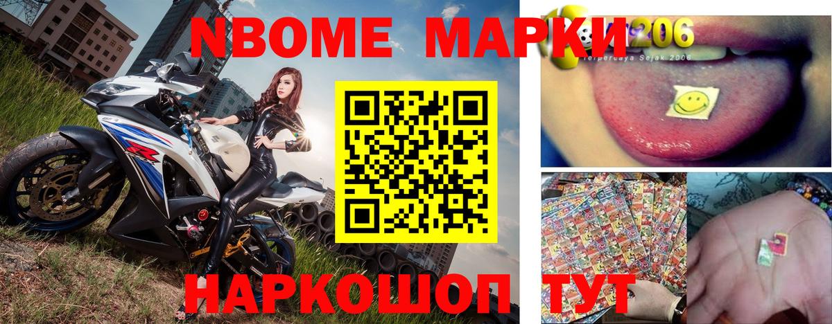 Наркотические марки 1,8мг Губкин