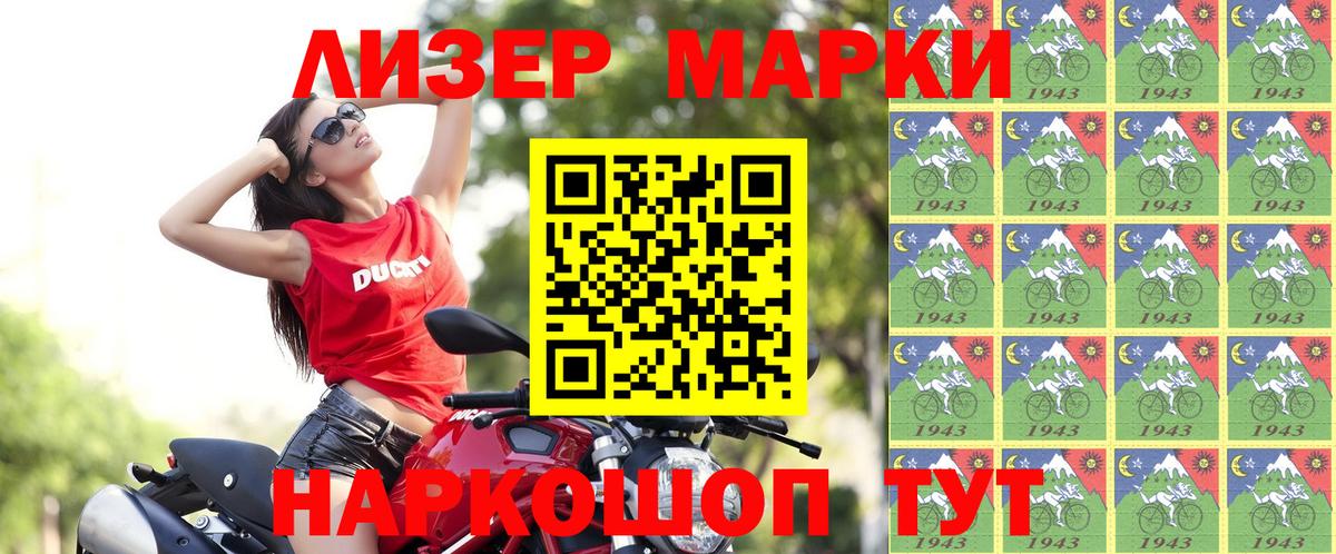 Губкин  Марки 25I-NBOMe 1500мкг  Марки 25I-NBOMe 1500мкг  Вход с VPN 