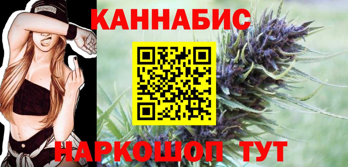 Канабис марихуана  МАРИХУАНА Ganja  Губкин  Вход с VPN  Шишки марихуана тримм 